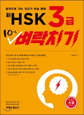 HSK 3 10 ġ