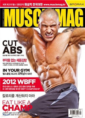 MUSCLEMAG 머슬맥 한국어판 (월간) : 9월 [2012]