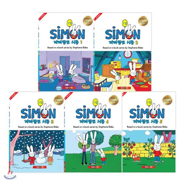 [DVD]까까똥꼬시몽 Simon 2집 11종(DVD+CD)세트 영한대본포함 유아영어 초등영어