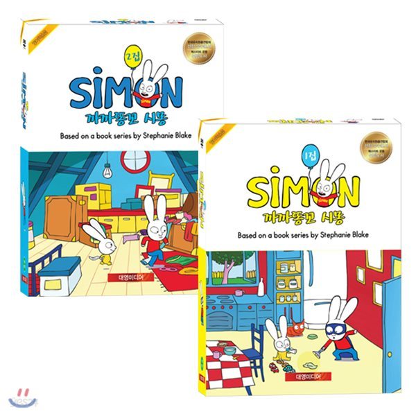 [DVD]까까똥꼬시몽 Simon 1집+2집 22종(DVD+CD)세트 영한대본포함 유아영어 초등영어