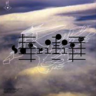 Bjork — Biophilia Remix Series Vol.2 (Single) 앨범 커버