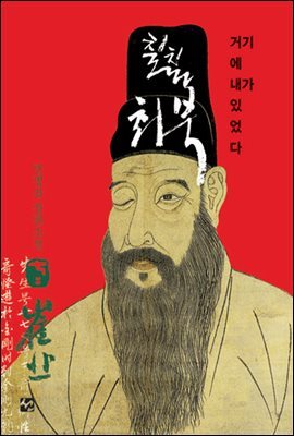 칠칠 최북