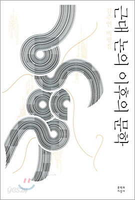 근대 논의 이후의 문학