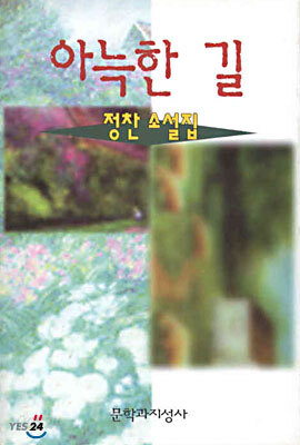아늑한 길