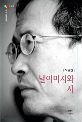 날이미지와 시