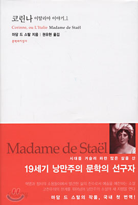 코린나 1