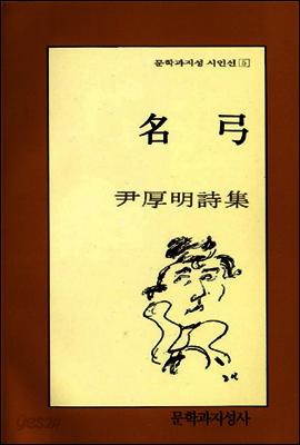 명궁