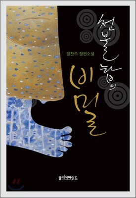 천불탑의 비밀