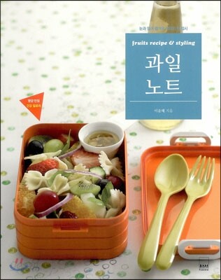 과일노트