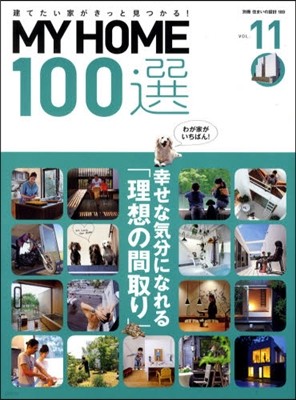 MY HOME 100 Vol.11