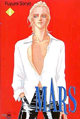 MARS 마르스 2