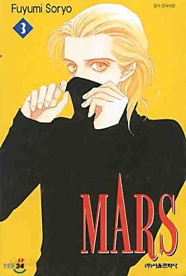 MARS 마르스 3