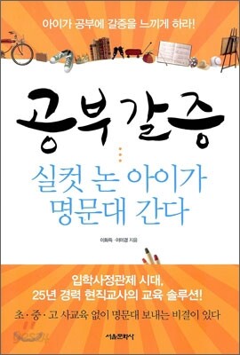 공부 갈증