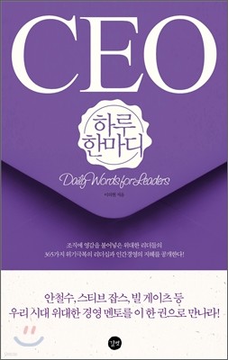 CEO Ϸ Ѹ - 