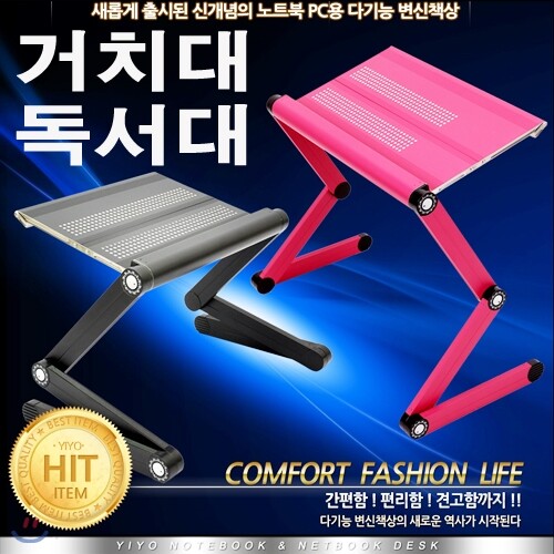 [무료배송]다용도 변신책상 접이식 좌식테이블 독서대 노트북거치대 간이테이블
