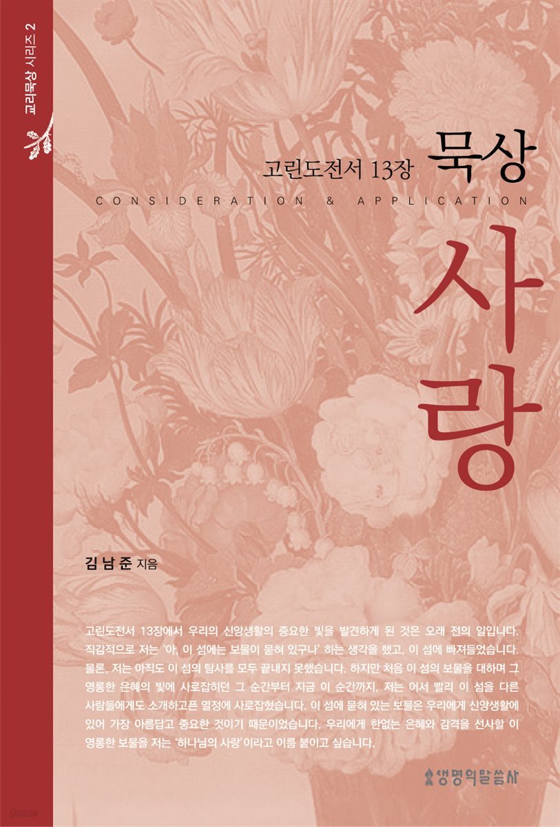 사랑