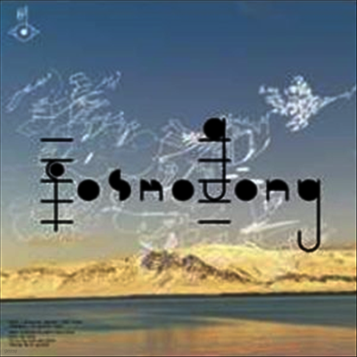 Bjork — Biophilia Remix Series Vol.3 (Single) 앨범 커버