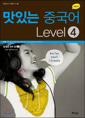 NEW ִ ߱ Level 4