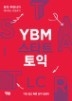 YBM ŸƮ  LC