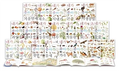 내가 좋아하는 시리즈 20권 세트