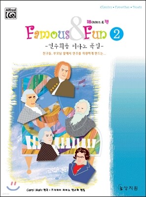 Famous & Fun 2