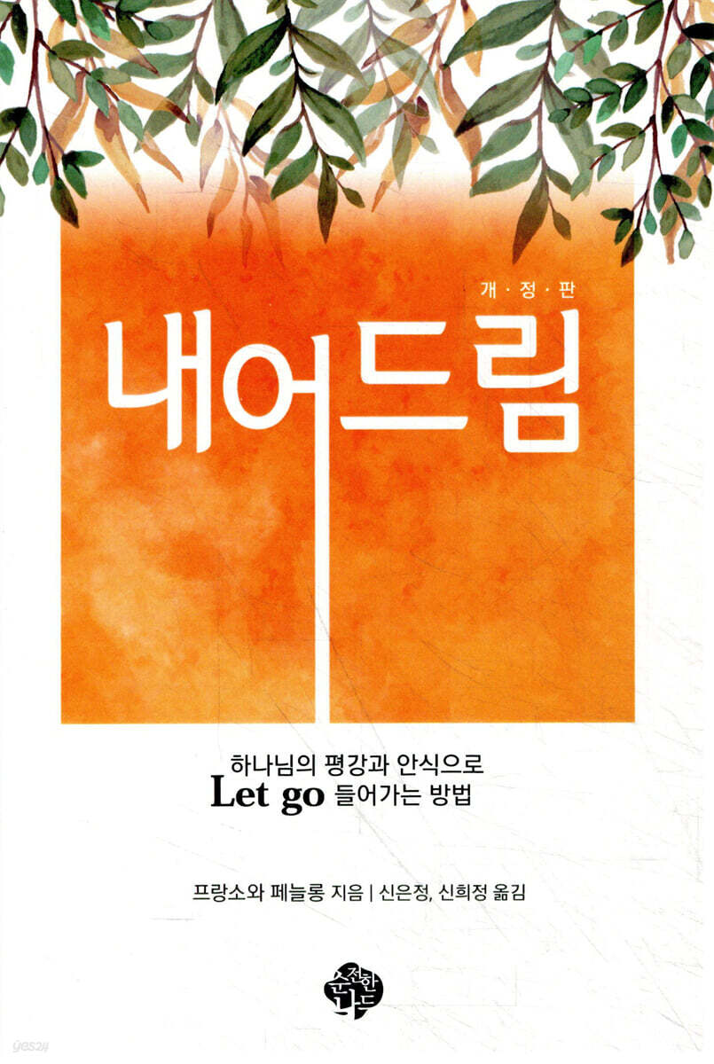 내어드림