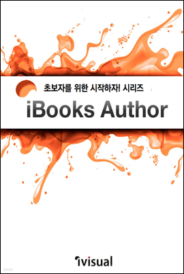   iBooks Author