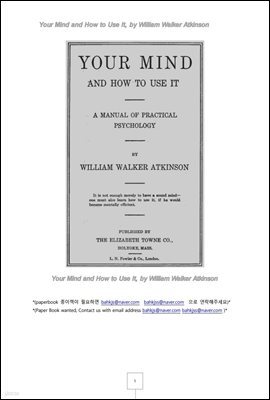  ̿ϴ  (Your Mind and How to Use It, by William Walker Atkinson)