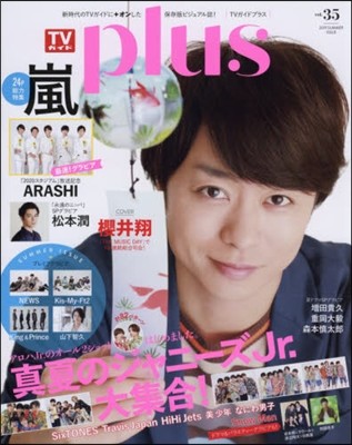 TV PLUS  VOL.35