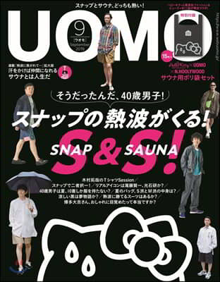 UOMO(ウオモ) 2019年9月號