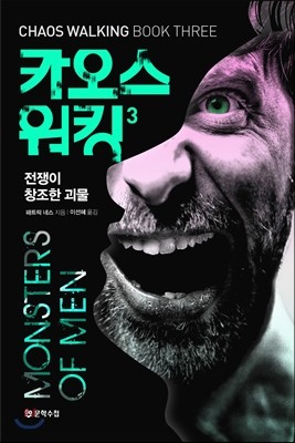 카오스워킹 BOOK THREE : 전쟁이 창조한 괴물