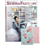 Sewing Factory 소잉 팩토리 (반년간) : 가을겨울호 [2012년]
