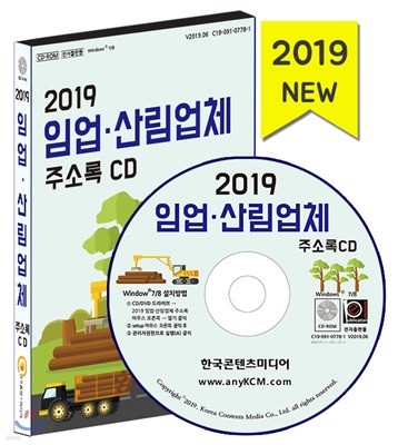 2019 Ӿ·긲ü ּҷ CD