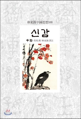 신감