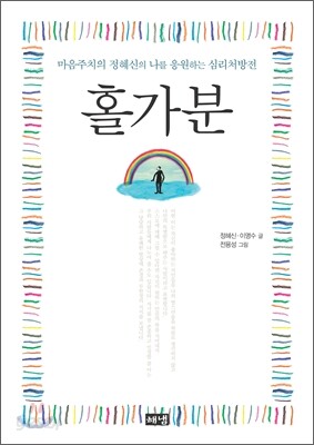 홀가분