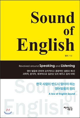 Sound of English   ױ۸