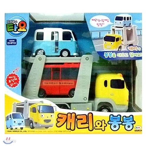 꼬마버스 타요 - 캐리와 봉봉