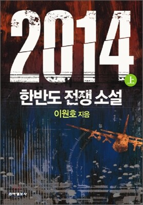 2014 상