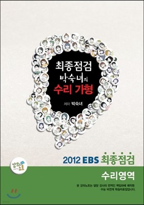 EBS  ڼ    (2012)