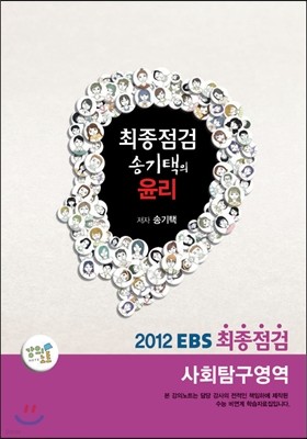 EBS  ۱ ȸŽ  (2012)