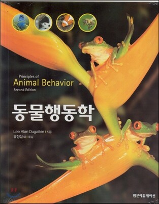 동물행동학