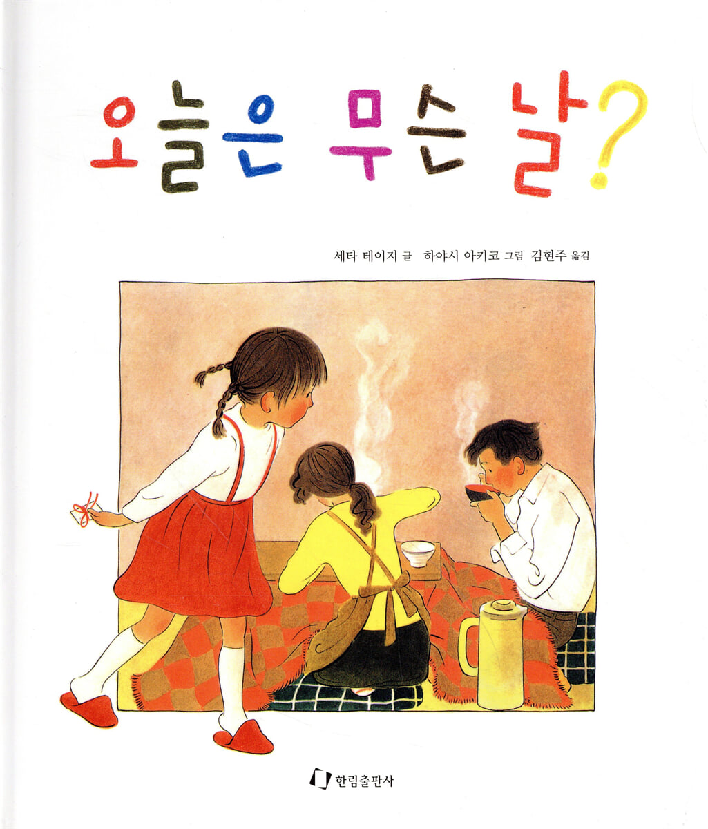 오늘은 무슨 날?