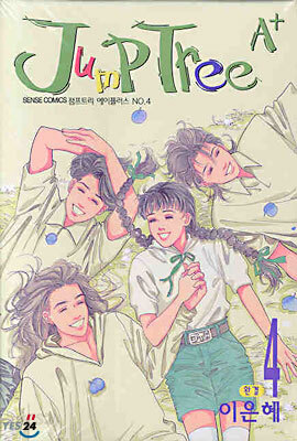 JUMP TREE A+ 점프트리 A+ 4