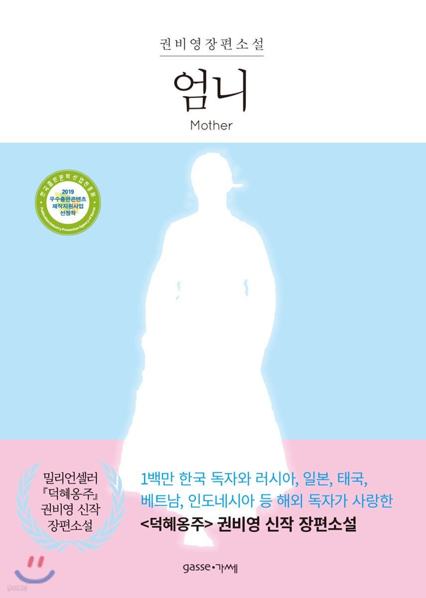 엄니
