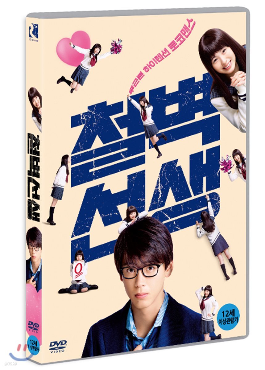철벽선생 (1Disc)