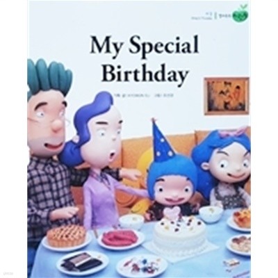 My Special Birthday - 영어쑥쑥파랑콩 세알 4