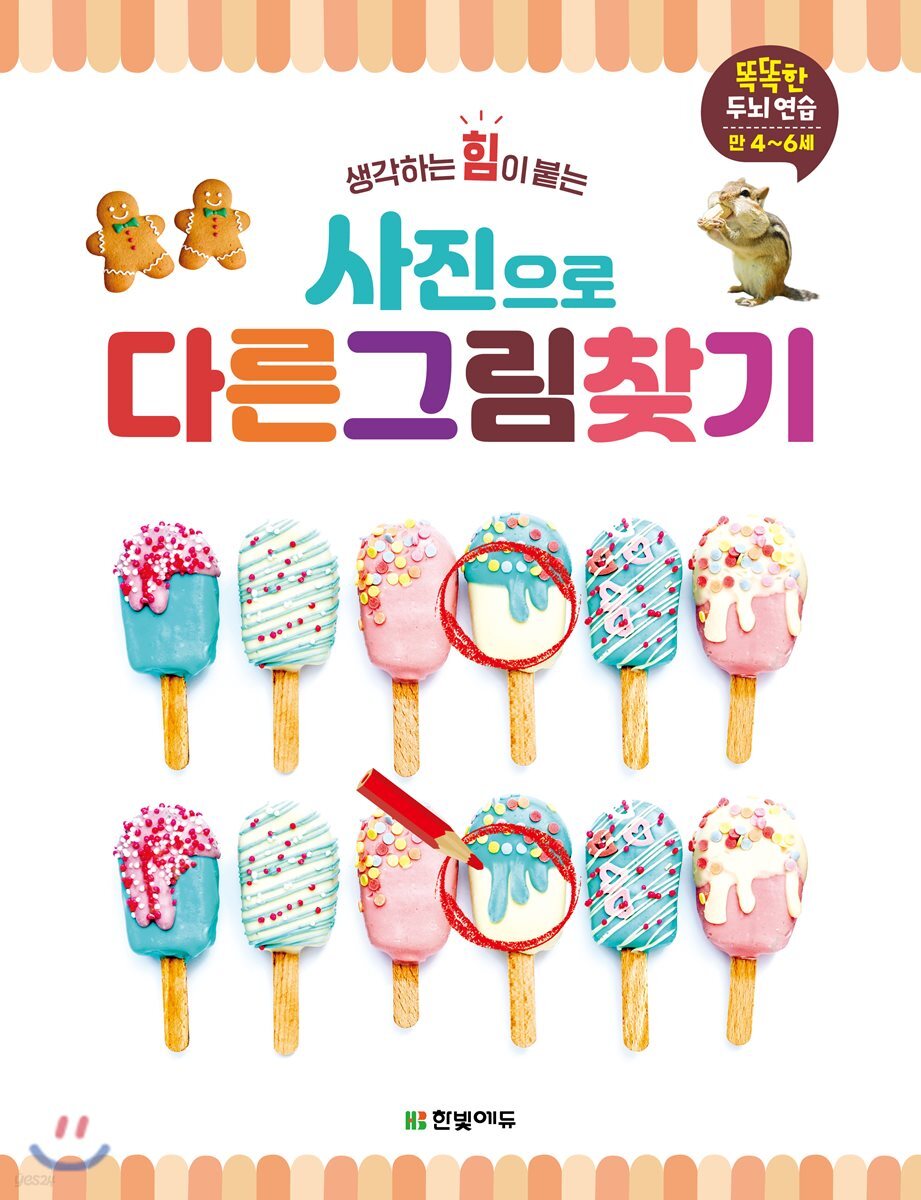 사진으로 다른 그림 찾기