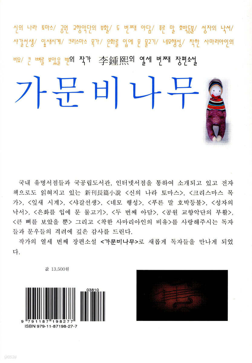 가문비나무 - 예스24