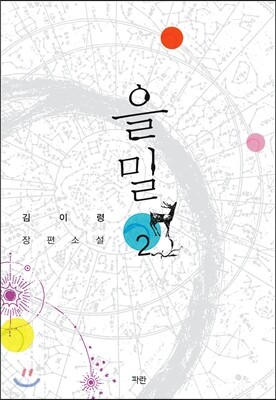 도서명 표기
