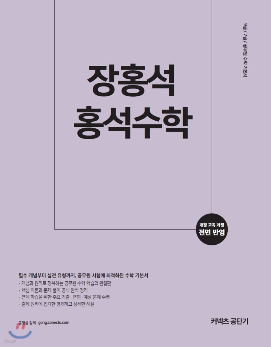 2020 장홍석 홍석수학